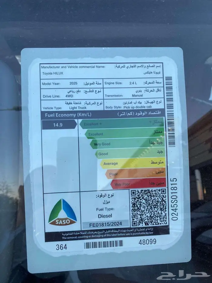 هايلكس GL2- سلق - 2025 - قير عادي - عروض الاقساط 8