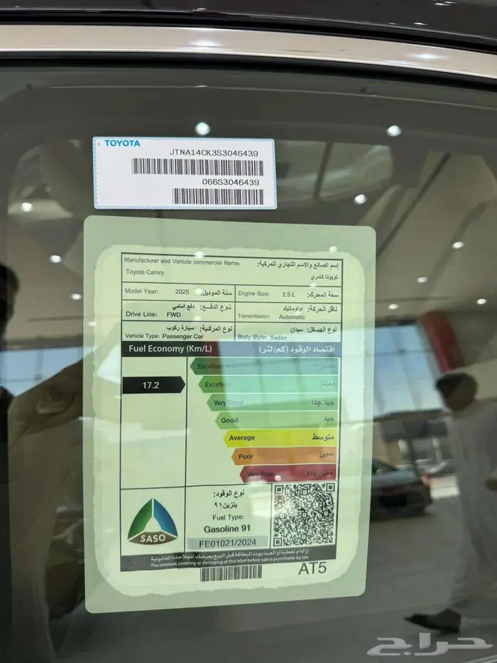 تويوتا كامري ستاندر E بنزين 2025 14