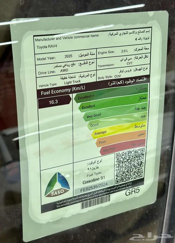 تويوتا راف فور XLE بنزين 2025 10