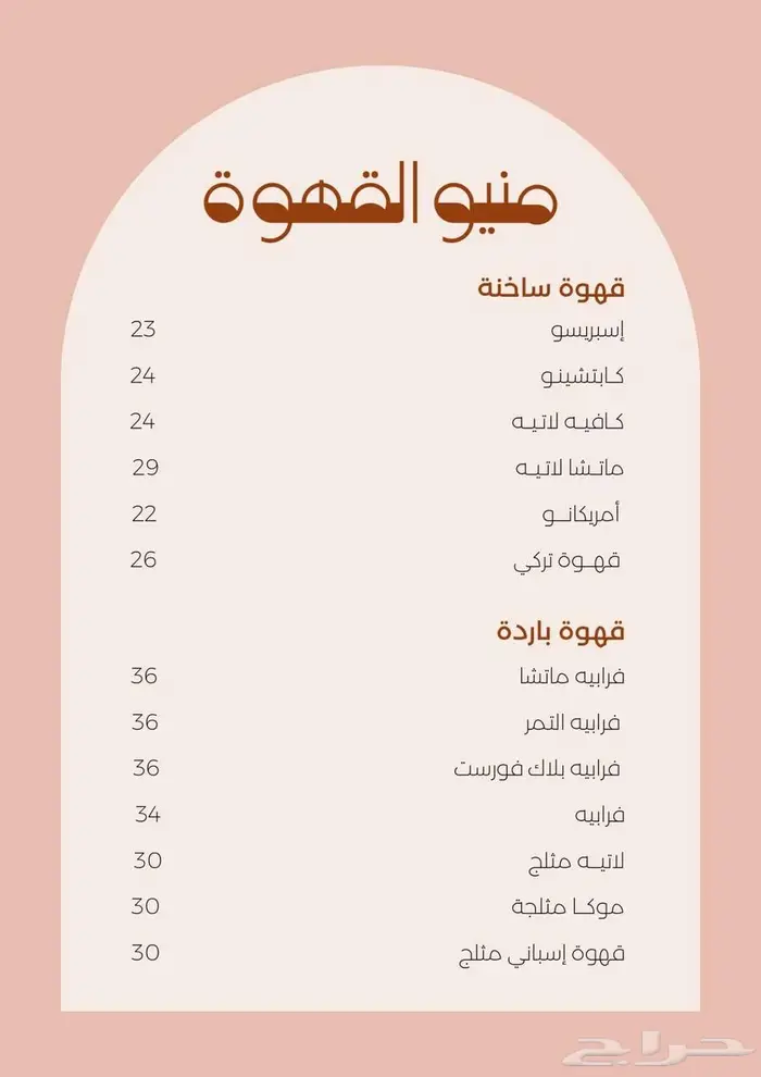 مصمم منيو عادي او الكتروني مع باركود 2