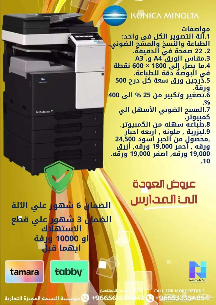 عرض آلتين ملونة و ابيض و اسود كمية محدودة 2