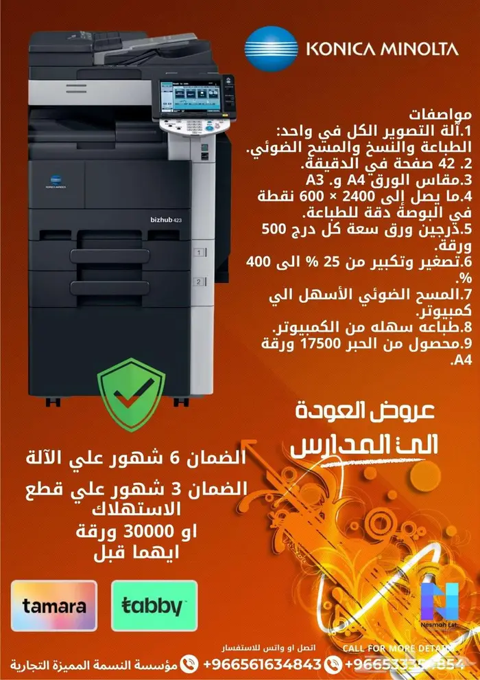 عرض آلتين ملونة و ابيض و اسود كمية محدودة 1