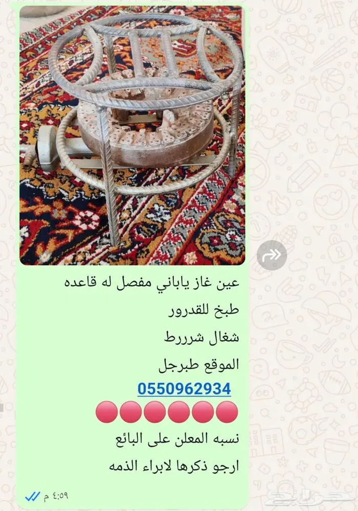 دله وبريق وعين غاز كوري 1