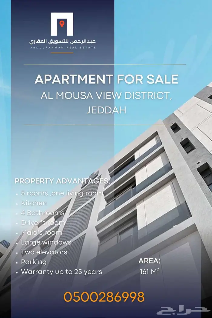 شقق جاهزة 5 غرف بسعر 500 ألف ريال 1