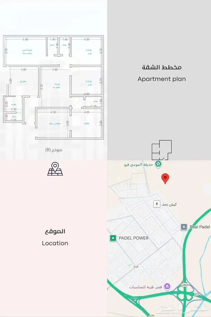 شقق جاهزة 5 غرف بسعر 500 ألف ريال 12