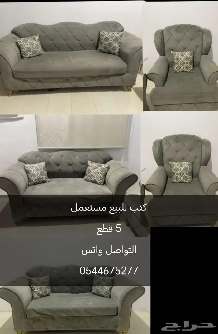 كنب 5 قطع 0