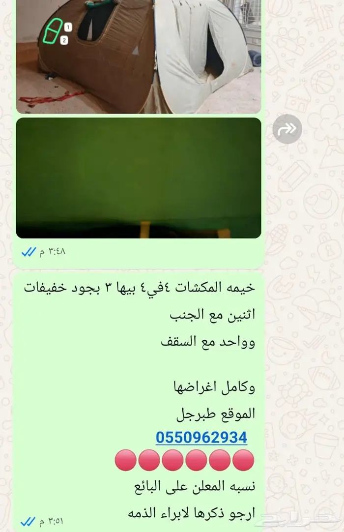 دله وبريق وعين غاز كوري 3