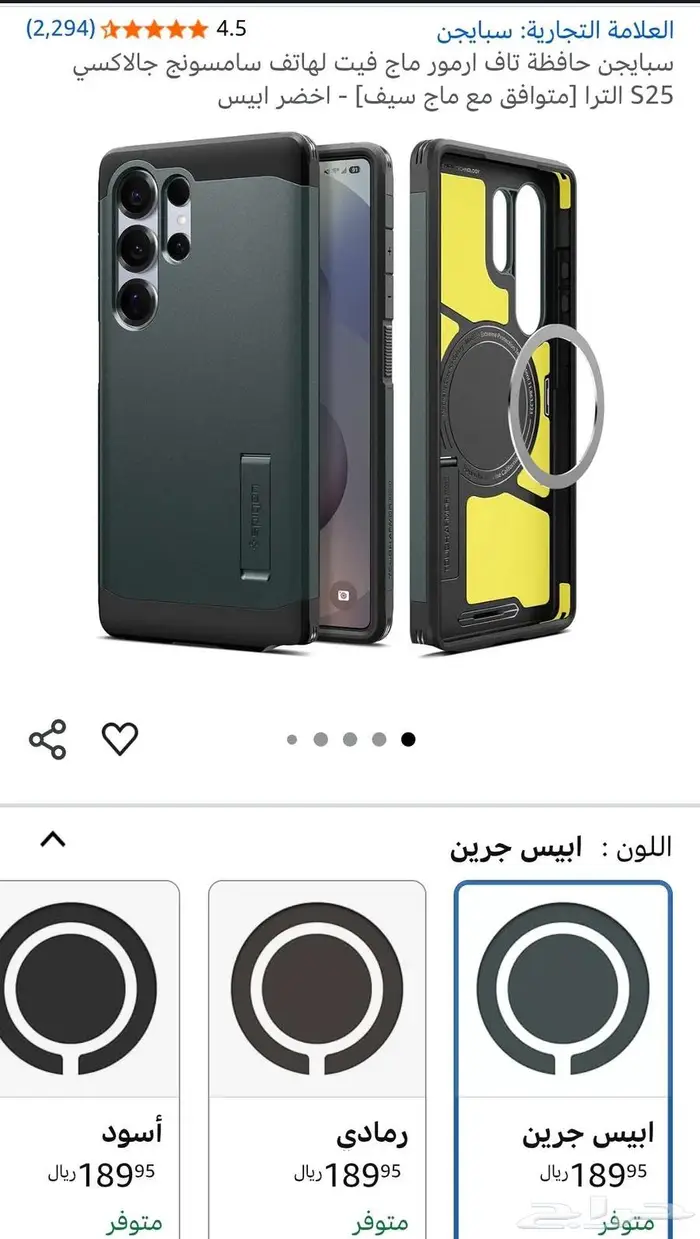 Spigen case s25 ultra. حافظه سبايجن ل اس 25 الترا 0