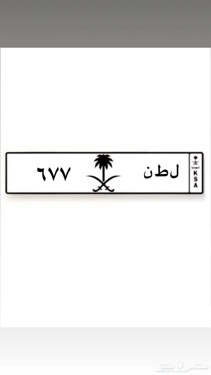 لوحات مميزة خصوصي باسعار مناسبة 2