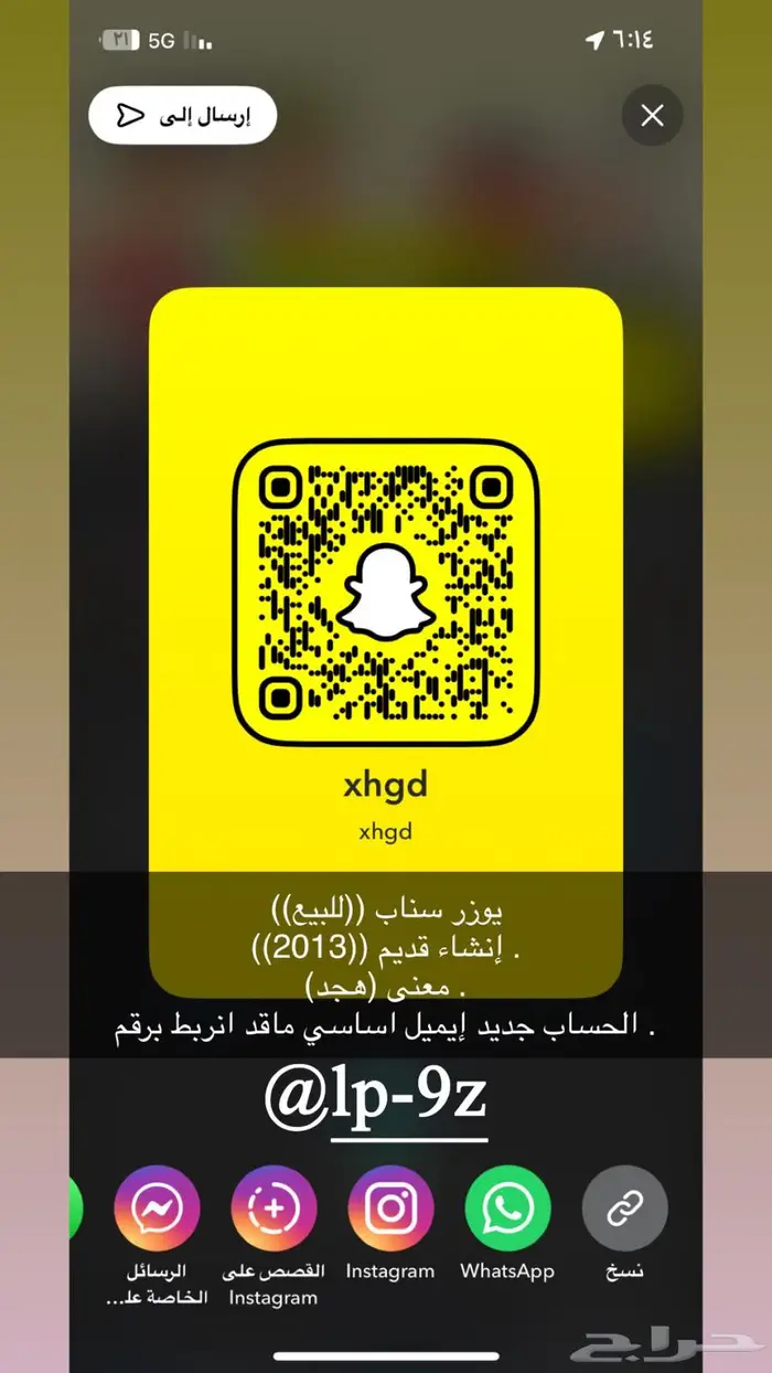 يوزر سناب مميز إنشاء قديم ومعنى فخم 0