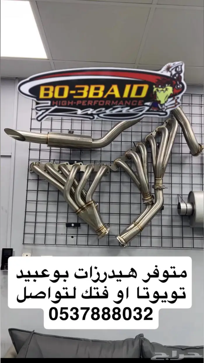 هيدرز نيسان فتك بوعبيد 0
