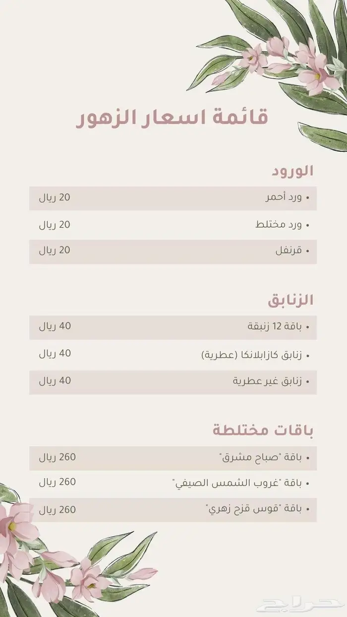 مصمم منيو عادي او الكتروني مع باركود 4