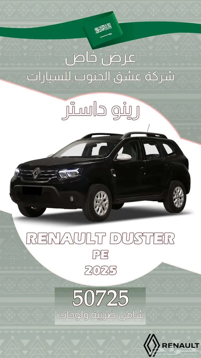 جيلى اوكافنجو 2025 فل GFضمان وصيانة 97750 ريال 17
