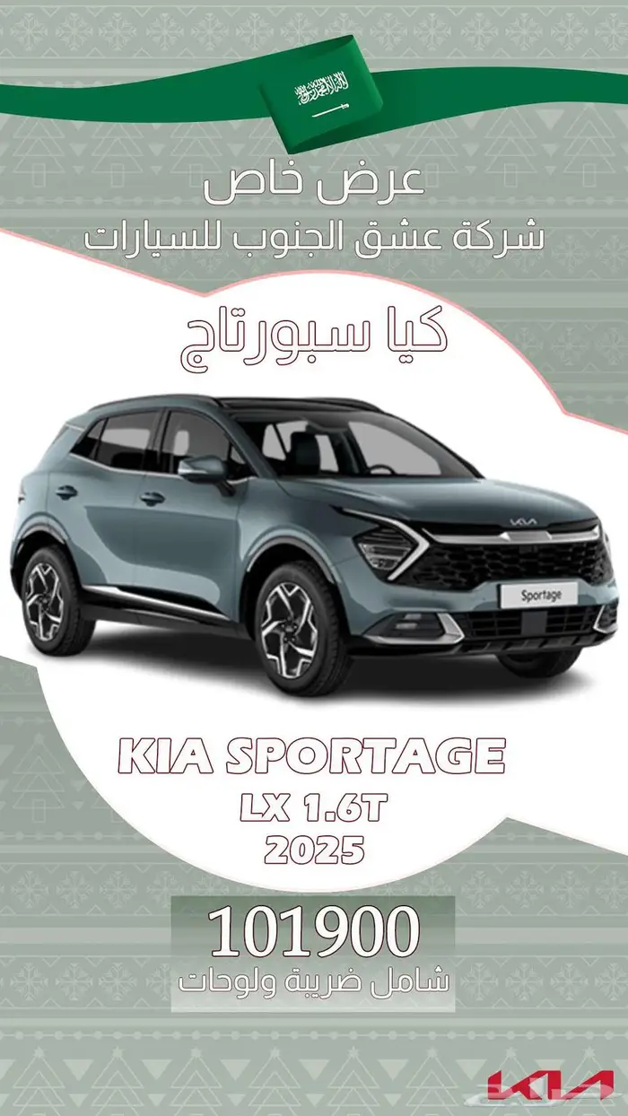 جيلى اوكافنجو 2025 فل GFضمان وصيانة 97750 ريال 18