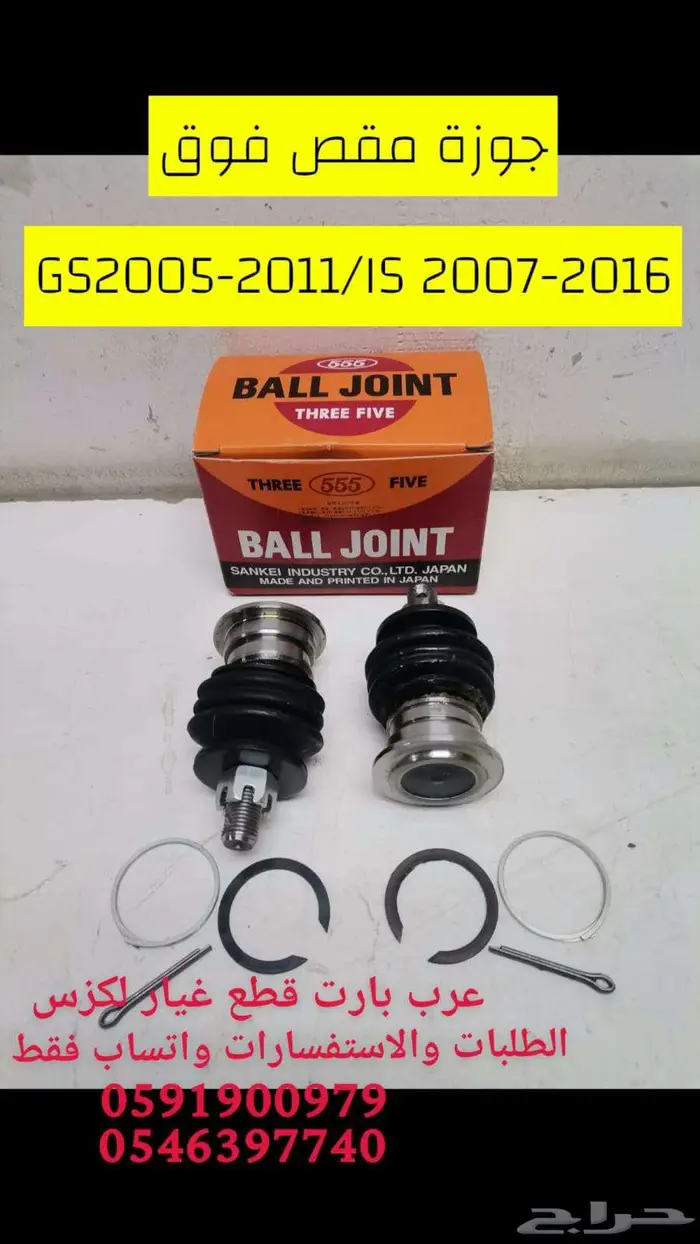 طقم جلد مقصات امامي   خلفي لكزس gs2012 2020 2