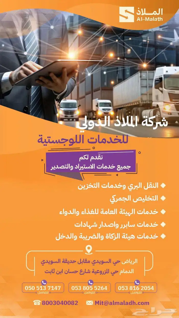 هيئة الغذاء ومنصة سابر وتخليص جمركي 0