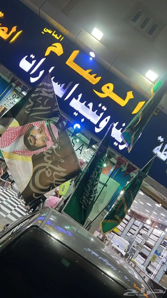 علم ولي العهد مقاس كبير 1