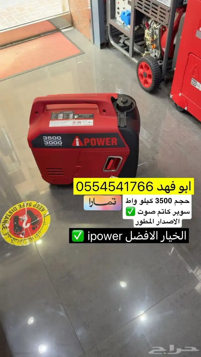 ماطور كاتم مولد كهرب كاتم افضل الاسعار 4