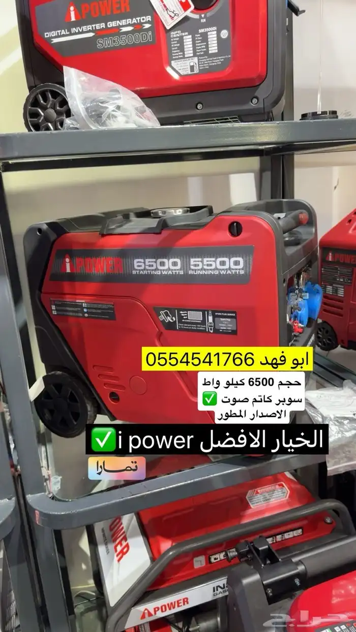 ماطور كاتم مولد كهرب كاتم افضل الاسعار 0