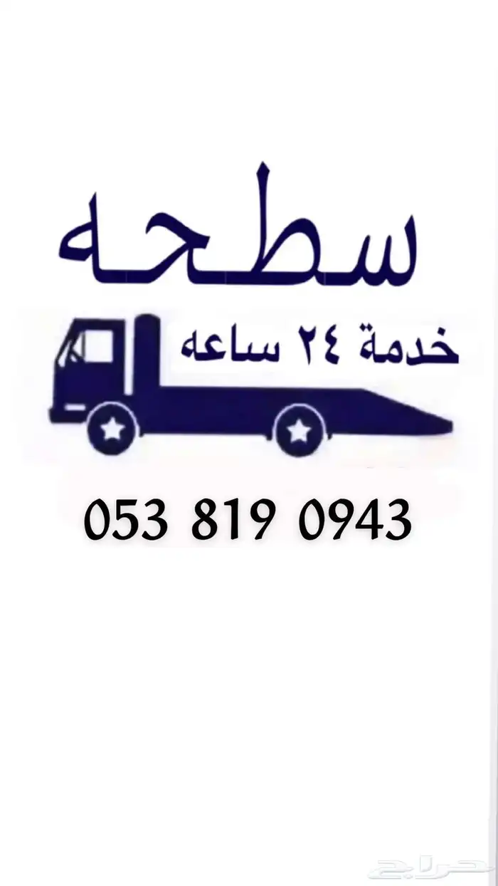 سطحة الوجه وضواحيها 0