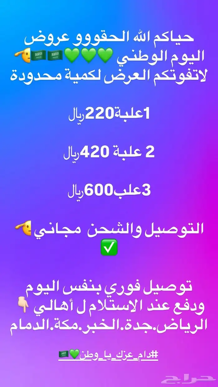 بعض من تجارب عملاء منتج اعشاب تنحيف التركي 5