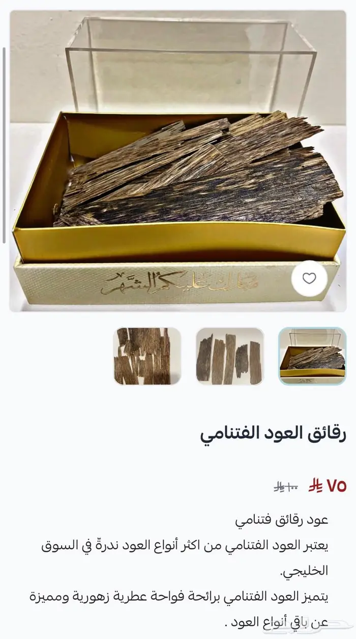 عروض اليوم الوطني لبشائر العود 4