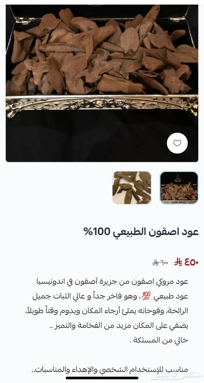 عروض اليوم الوطني لبشائر العود 6