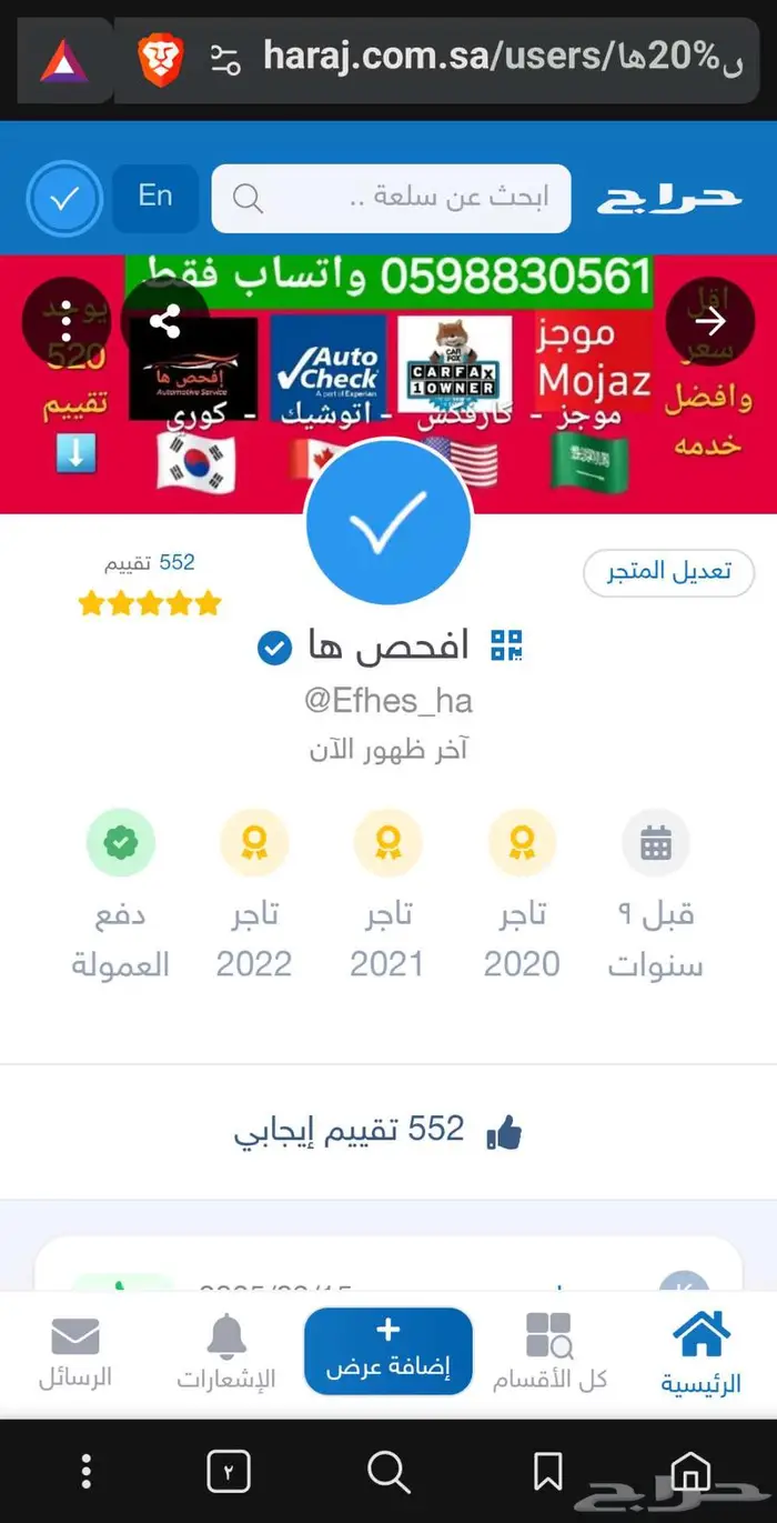 تقرير موجز (( 552 تقييم )) وشرح صوتي وتشيك الاستدعاءلت 1