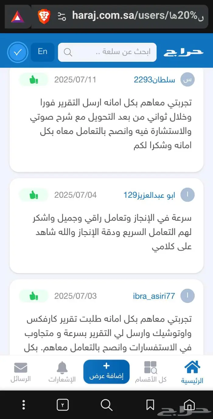 تقرير موجز (( 552 تقييم )) وشرح صوتي وتشيك الاستدعاءلت 2
