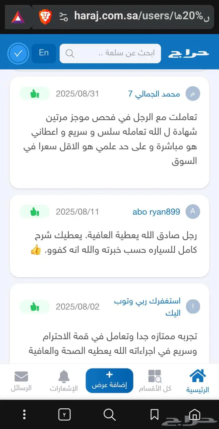 تقرير موجز (( 552 تقييم )) وشرح صوتي وتشيك الاستدعاءلت 5