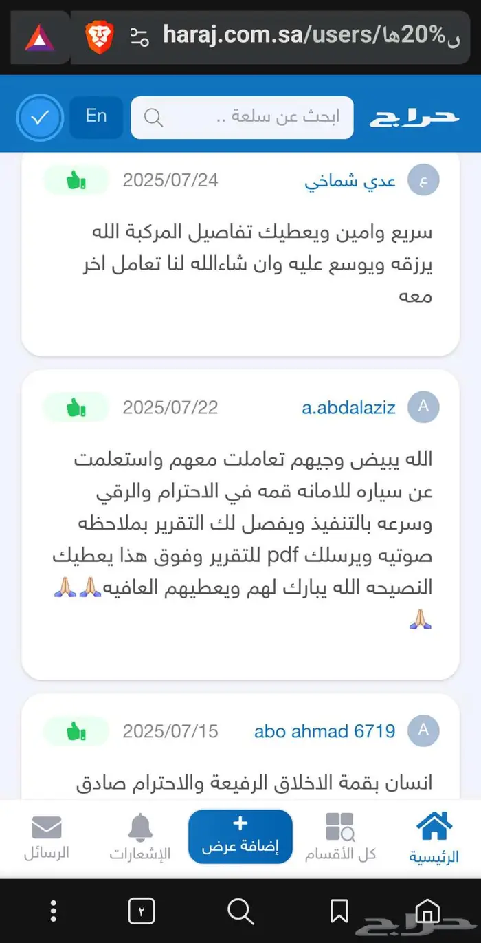 تقرير موجز (( 552 تقييم )) وشرح صوتي وتشيك الاستدعاءلت 3