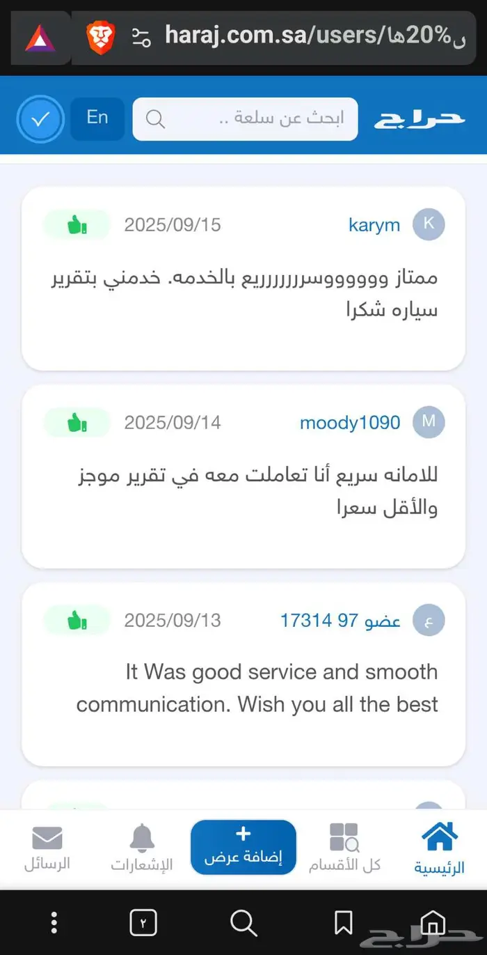 تقرير موجز (( 552 تقييم )) وشرح صوتي وتشيك الاستدعاءلت 4