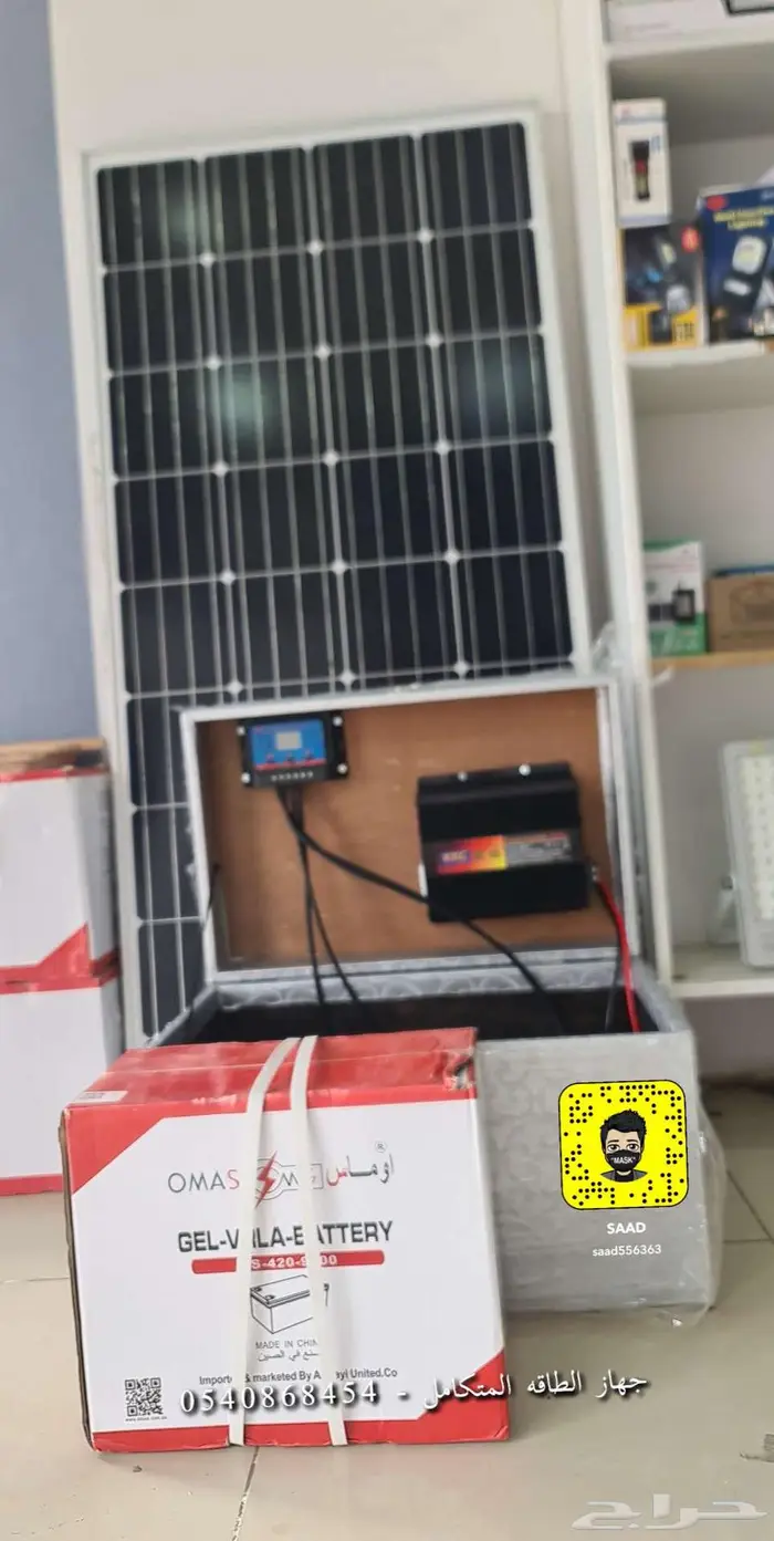 الطاقه الشمسيه 3