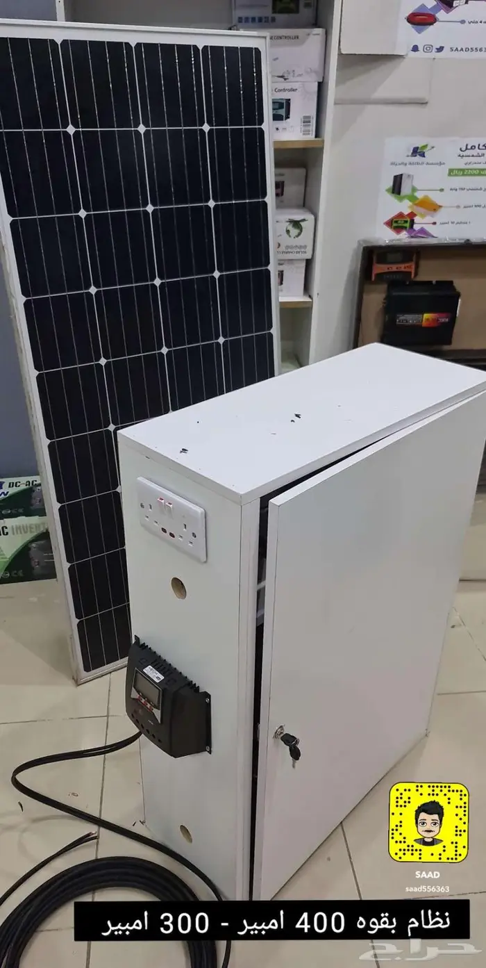 الطاقه الشمسيه 24