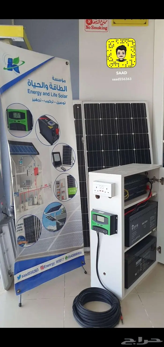 الطاقه الشمسيه 26