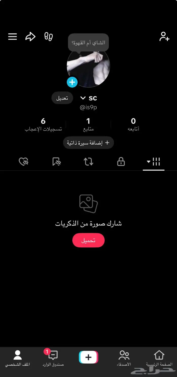 يوزر تيك توك 1