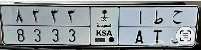 لوحه مميزه بأرقام متشابهه 0