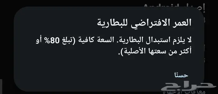 هاتف Sony SO-51C ياباني مخصص 3