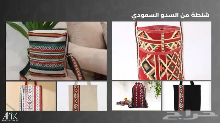 هدايا وتوزيعات لليوم الوطني 2025 5