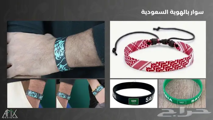 هدايا وتوزيعات لليوم الوطني 2025 11