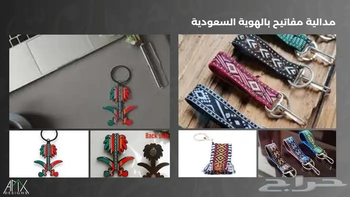 هدايا وتوزيعات لليوم الوطني 2025 30