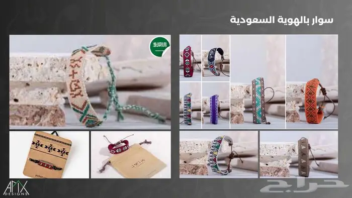 هدايا وتوزيعات لليوم الوطني 2025 15