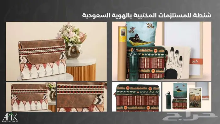 هدايا وتوزيعات لليوم الوطني 2025 14