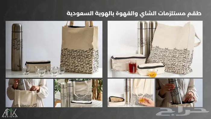 هدايا وتوزيعات لليوم الوطني 2025 19