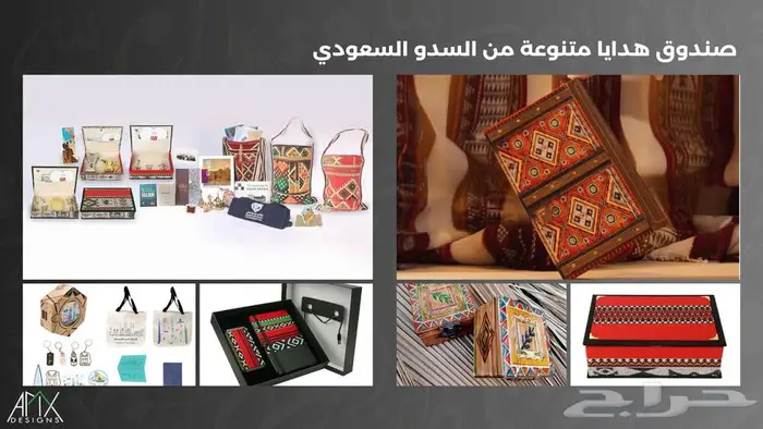 هدايا وتوزيعات لليوم الوطني 2025 18