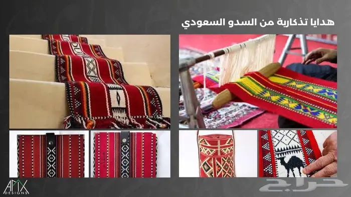 هدايا وتوزيعات لليوم الوطني 2025 9