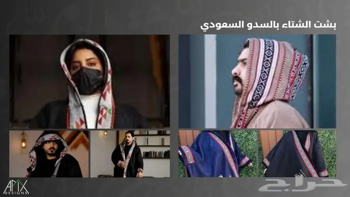 هدايا وتوزيعات لليوم الوطني 2025 4