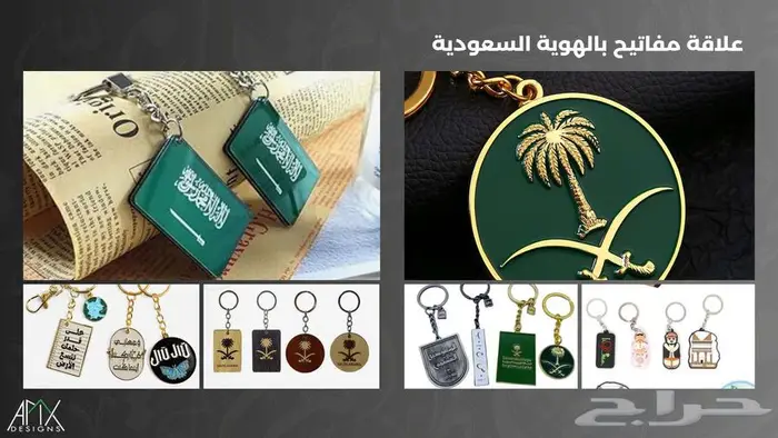 هدايا وتوزيعات لليوم الوطني 2025 0