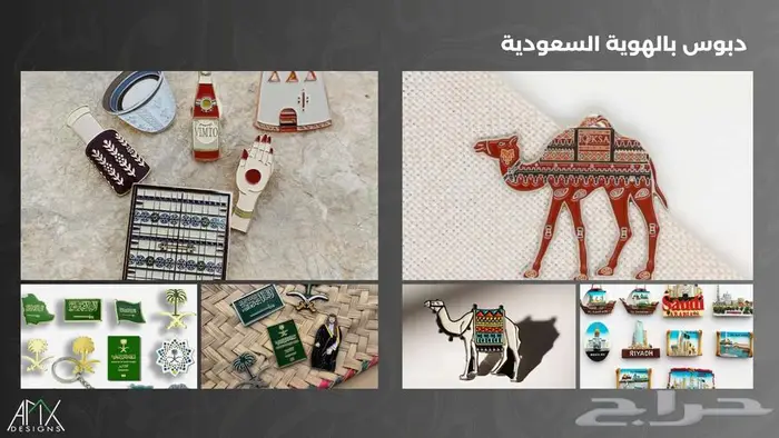 هدايا وتوزيعات لليوم الوطني 2025 13