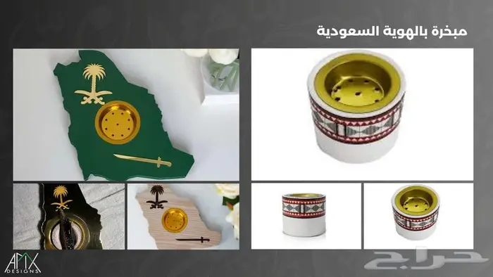 هدايا وتوزيعات لليوم الوطني 2025 25